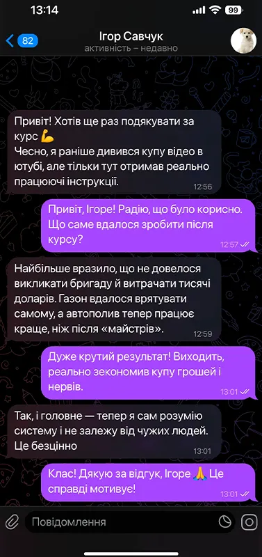 Відгук