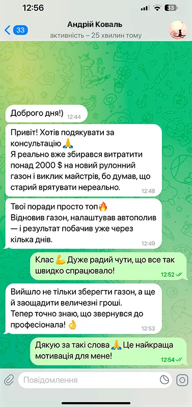 Відгук