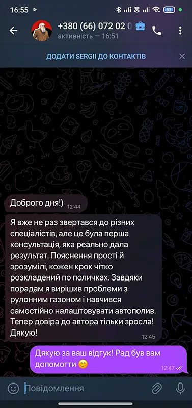 Відгук