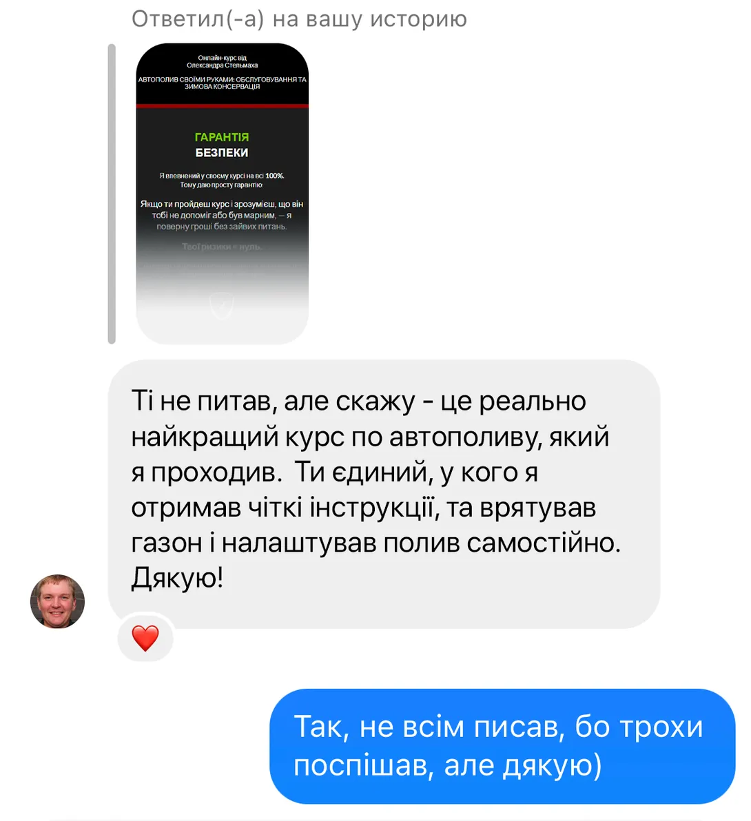 Відгук