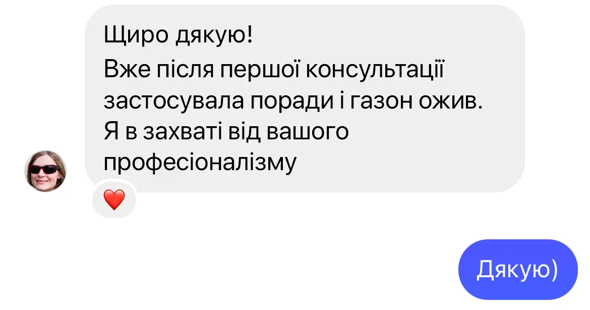 Відгук